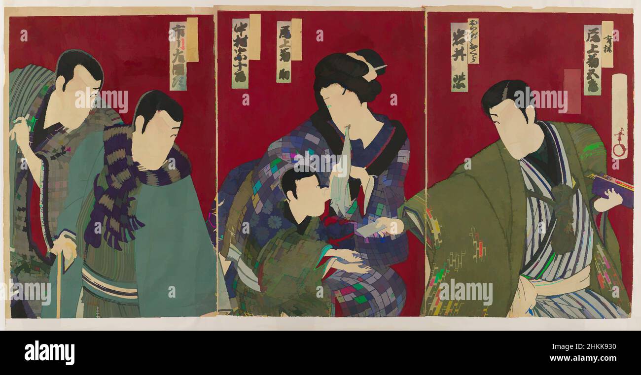 Japanese Woodblock Print of Actor Onoe Kikugoro V - Meiji Period Japanese Woodblock Print of Actor Onoe Kikugoro V - Meiji Period