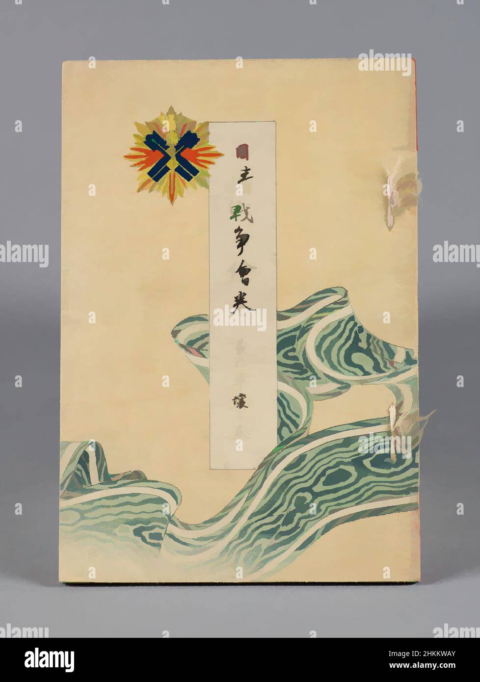 Art inspired by Nisshin sensō emaki (The Battles between Japan and China), Volume 6, Heijō no kan (Ping Yang), Suzuki Kason, Japanese, 1860-1919, Meiji period, 1868-1912, Shun'yōdō, 1895, Woodblock-printed book, Tokyo, Japan, Asia, Books & manuscripts, each volume: 9 1/2 × 6 7/16 × 1/4, Classic works modernized by Artotop with a splash of modernity. Shapes, color and value, eye-catching visual impact on art. Emotions through freedom of artworks in a contemporary way. A timeless message pursuing a wildly creative new direction. Artists turning to the digital medium and creating the Artotop NFT Stock Photo