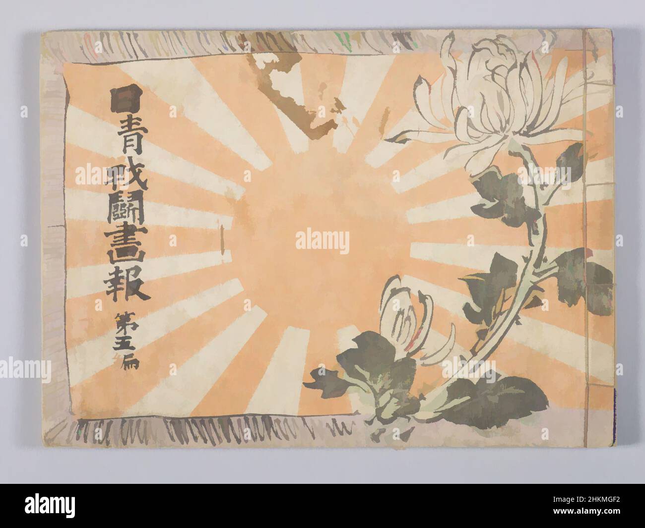 Sentō Drawing Art inspired by Nisshin sentō gahō (Illustrated News Magazine of the ...