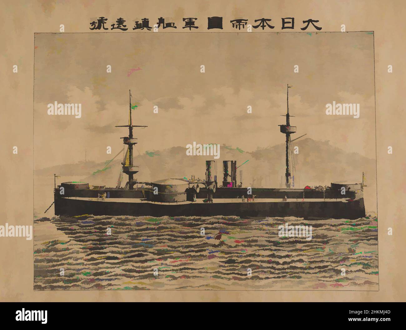Art inspired by The Warship Chin’en of the Empire of Great Japan, Unknown, Meiji period, 1868–1912, Ariyama Teijiro, Japanese, active late 19th century, Saito Kunizo, Japanese, active late 19th–early 20th century, 1895, Lithograph, Made in Tokyo, Japan, Asia, Prints, sheet: 14 7/8 × 20, Classic works modernized by Artotop with a splash of modernity. Shapes, color and value, eye-catching visual impact on art. Emotions through freedom of artworks in a contemporary way. A timeless message pursuing a wildly creative new direction. Artists turning to the digital medium and creating the Artotop NFT Stock Photo