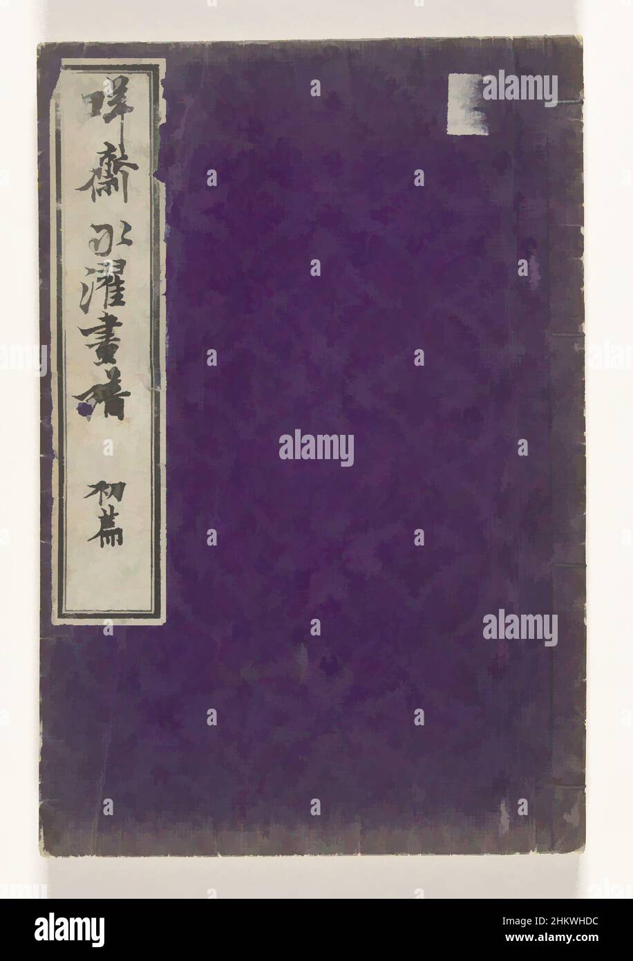 Art inspired by Print book by Sensai Eitaku, Sensai Eitaku gafu, One volume; purple cover; top left title page; red cover page, title page; 22 sheets, numbered: 1-2, preface; 1-20a, Japanese mythological scenes; 20b, colophon; cover page, list of booksellers., Kobayashi Eitaku, Ootsuka, Classic works modernized by Artotop with a splash of modernity. Shapes, color and value, eye-catching visual impact on art. Emotions through freedom of artworks in a contemporary way. A timeless message pursuing a wildly creative new direction. Artists turning to the digital medium and creating the Artotop NFT Stock Photo