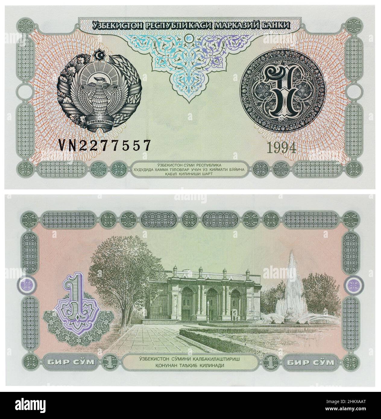 Exotic currency  money - one som  of Uzbekistan   isolated macro Stock Photo