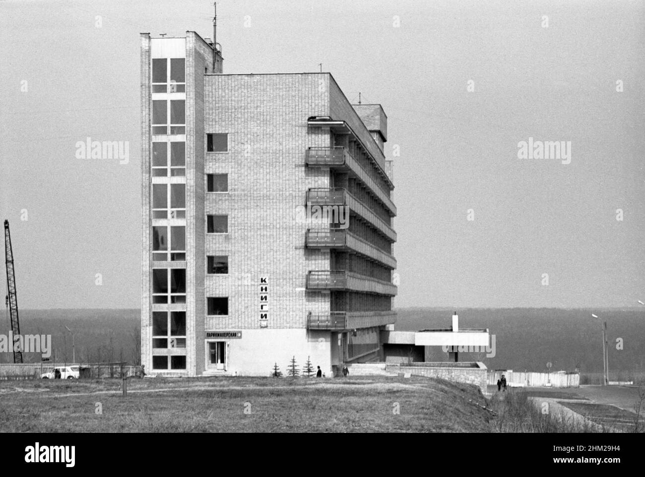 Research Center 'Pushchinsky Scientific Center for Biological Research“  Russian Academy of Sciences, Pushchino, Moscow region, USSR, Russia, April 24, 1976 Stock Photo