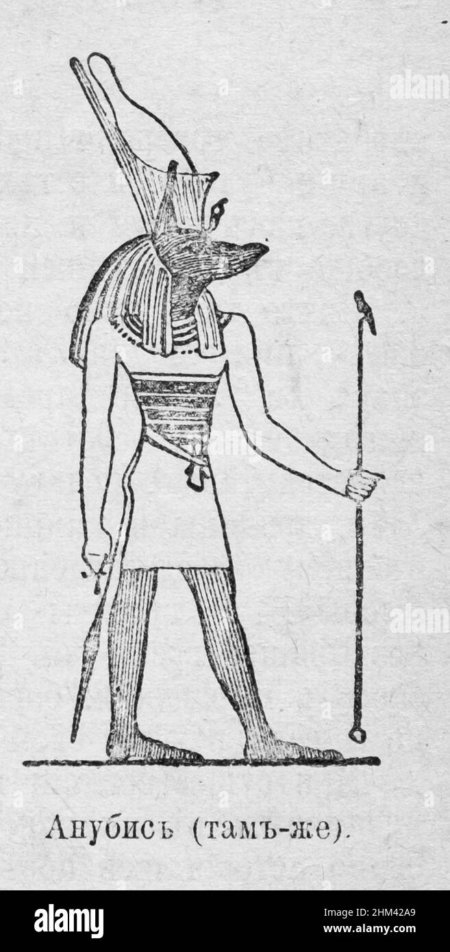 Anubis or Inpu, Anpu in Ancient Egyptian is the Greek name of the god of death, mummification, embalming, the afterlife, cemeteries, tombs, and the Underworld. Illustration from The History of Culture in Selected Essays by Julius Lippert.  1902 edition. St. Petersburg Electric Printing House, St. Petersburg Stock Photo