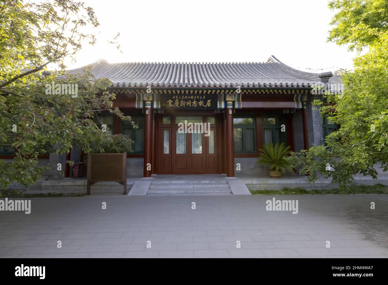 Prince Ching High Resolution Stock Photography And Images Alamy