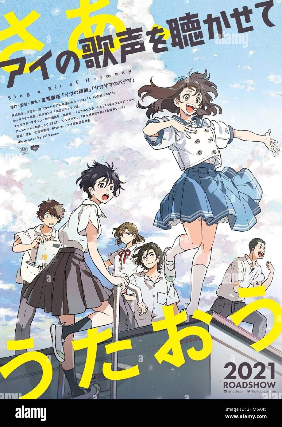Ai No Utagoe Wo Kikasete Full Movie SING A BIT OF HARMONY, (aka AI NO UTAGOE WO KIKASETE), Japanese poster