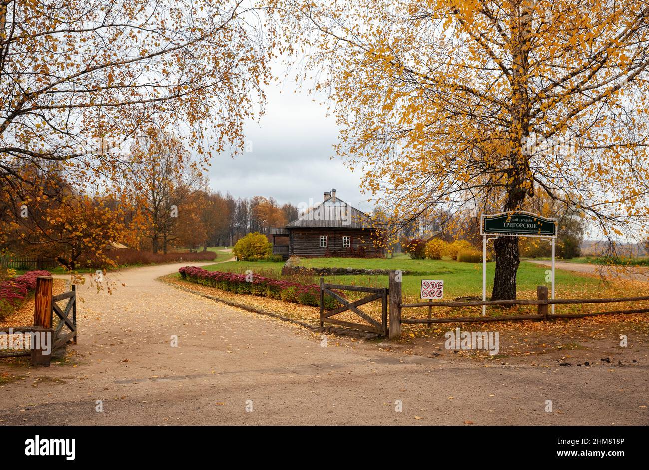 Pushkinskiye Gory, Pskov region, Russia - October 2021: Trigorskoye estate in autumn. Gate to the manor park Stock Photo