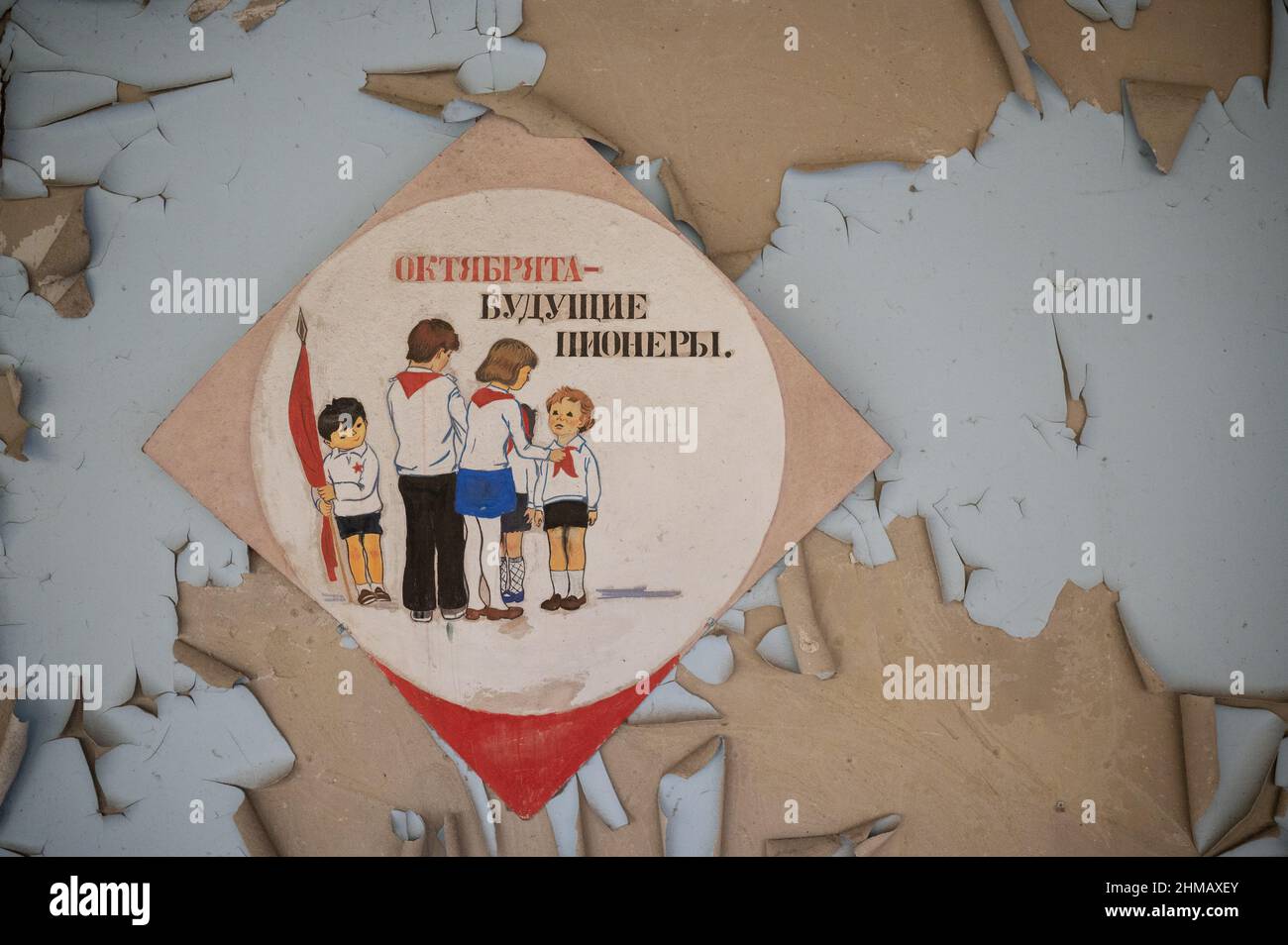 Chernobyl educational hires stock photography and images Alamy