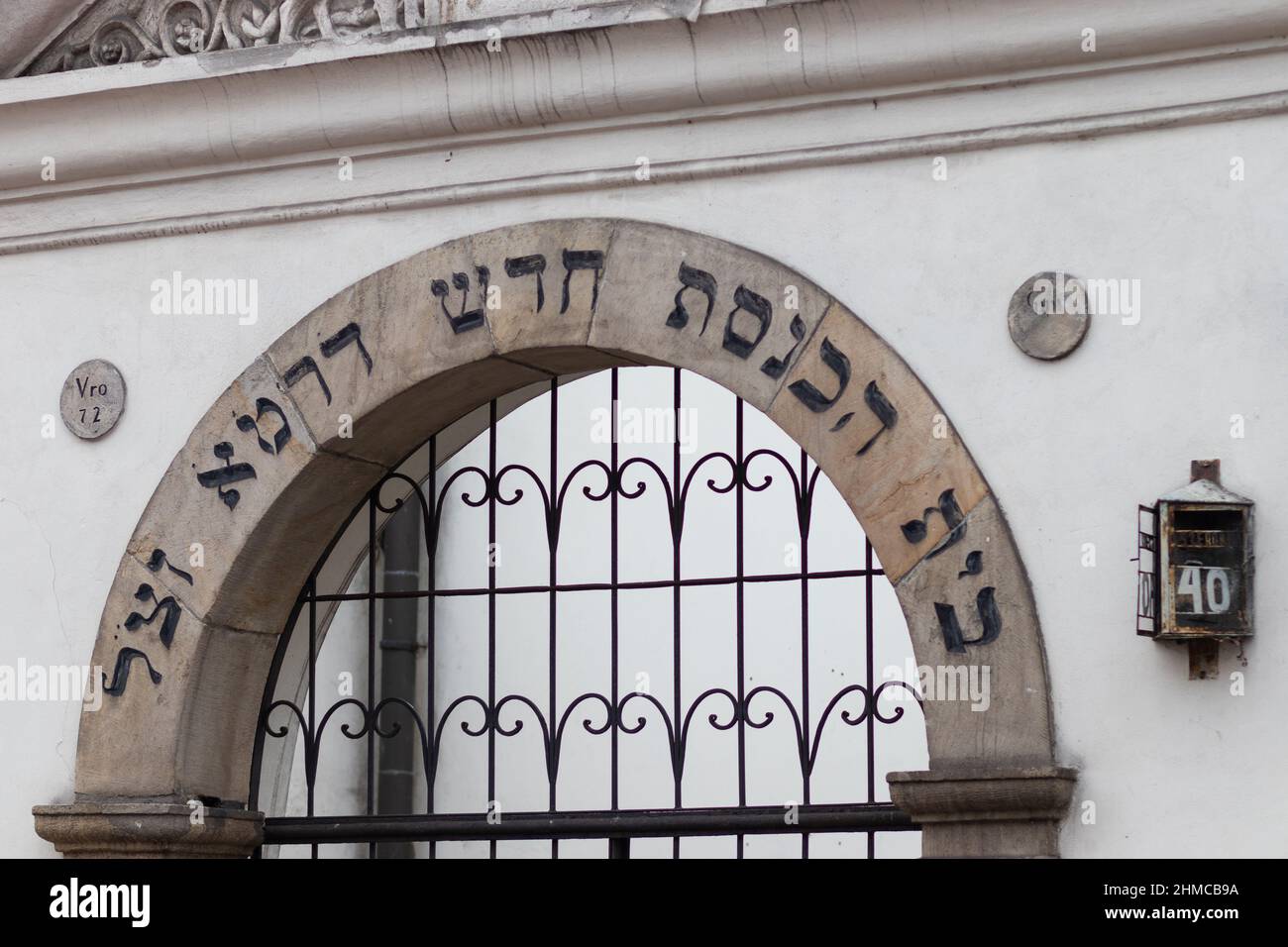 09-12-2021. krakow-poland. The ancient entrance gate Remah Synagogue, Kazimierz Krakow neighborhood, Stock Photo