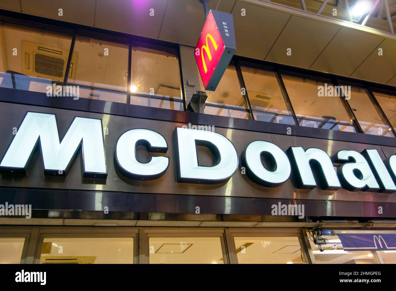Tokyo, Japan - April 6, 2015. McDonald's restaurant sign.. McDonald's is an American fast food company Stock Photo
