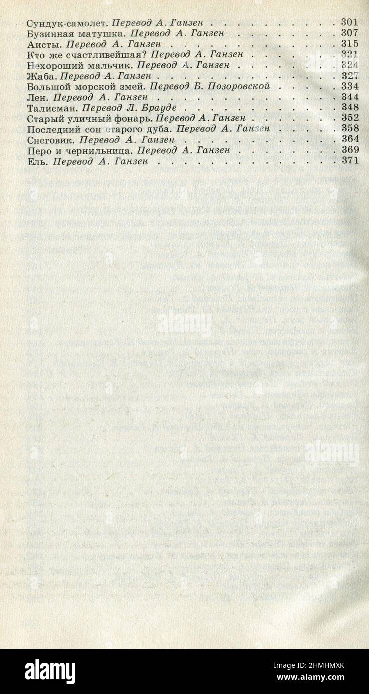 The Wild Swans (Danish: De vilde svaner) is a literary fairy tale by ...