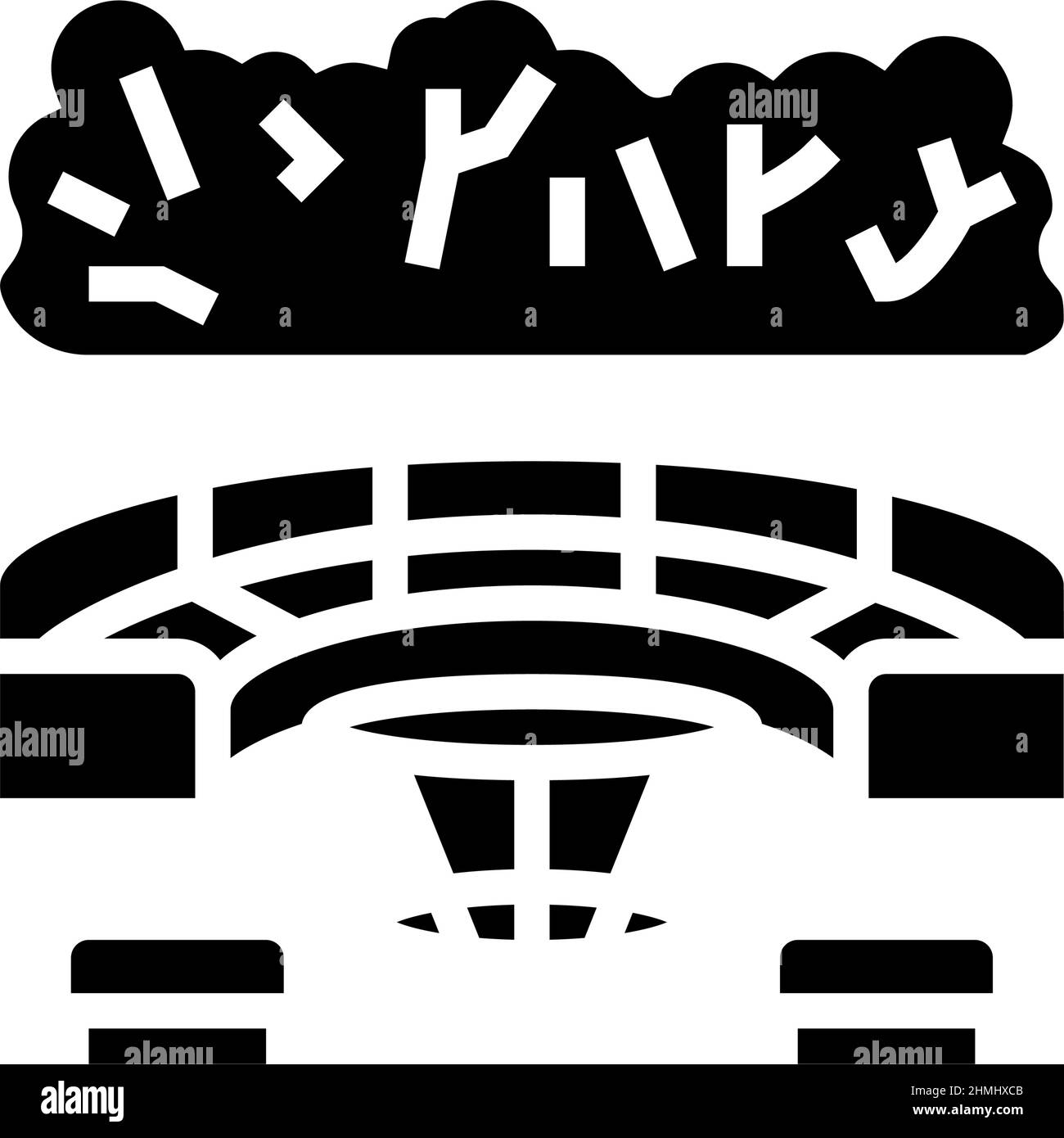 patio furniture glyph icon vector illustration Stock Vector Image & Art ...