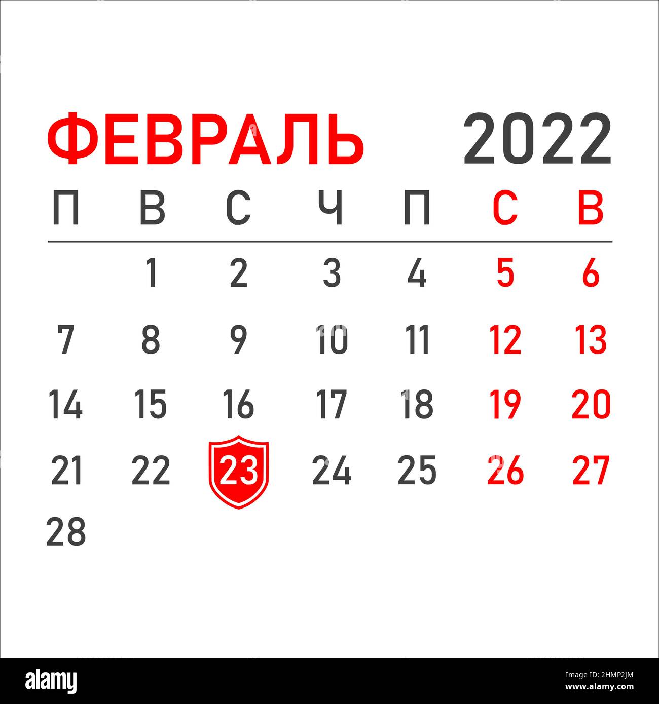 Holiday calendar for February 23. In Russian. vector illustration Stock