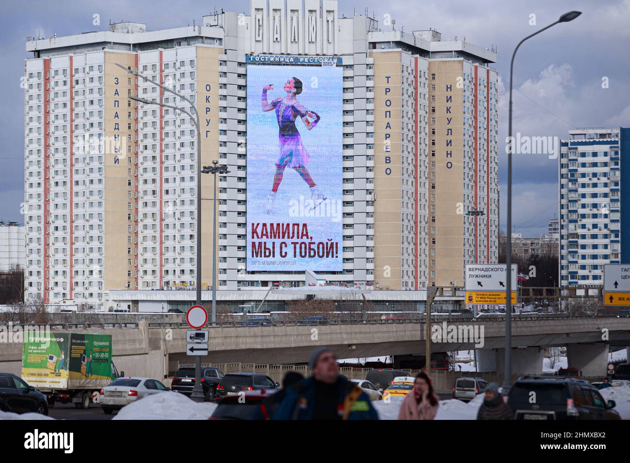 Moscow, Russia. 12th Feb, 2022. A media screen with words of support 'Kamila, we are with you' on the facade of Salyut Hotel in Moscow. The doping scandal surrounding 15-year-old Russian figure skater Kamila Valieva became one of the main news in Russia. (Photo by Alexander Sayganov/SOPA Images/Sipa USA) Credit: Sipa USA/Alamy Live News Stock Photo