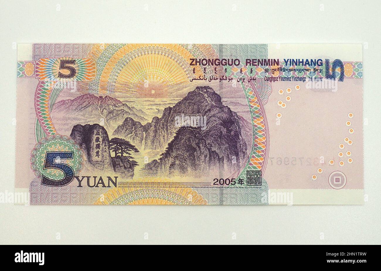 five (5) yuan banknote, Chinese renminbi (RMB), China, Asia Stock Photo