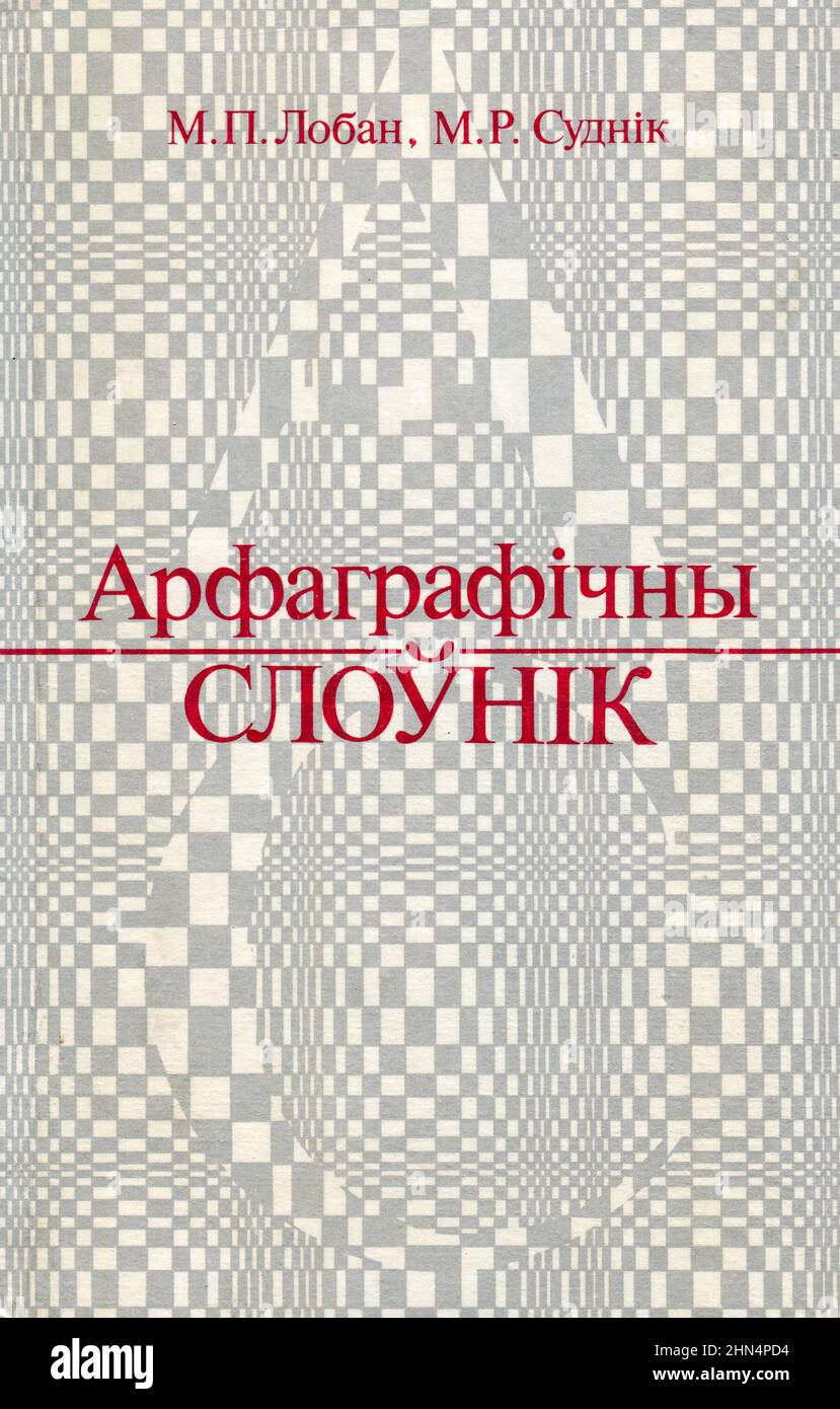 Spelling Belarusian dictionary by Loban and Rudnik, first published in ...
