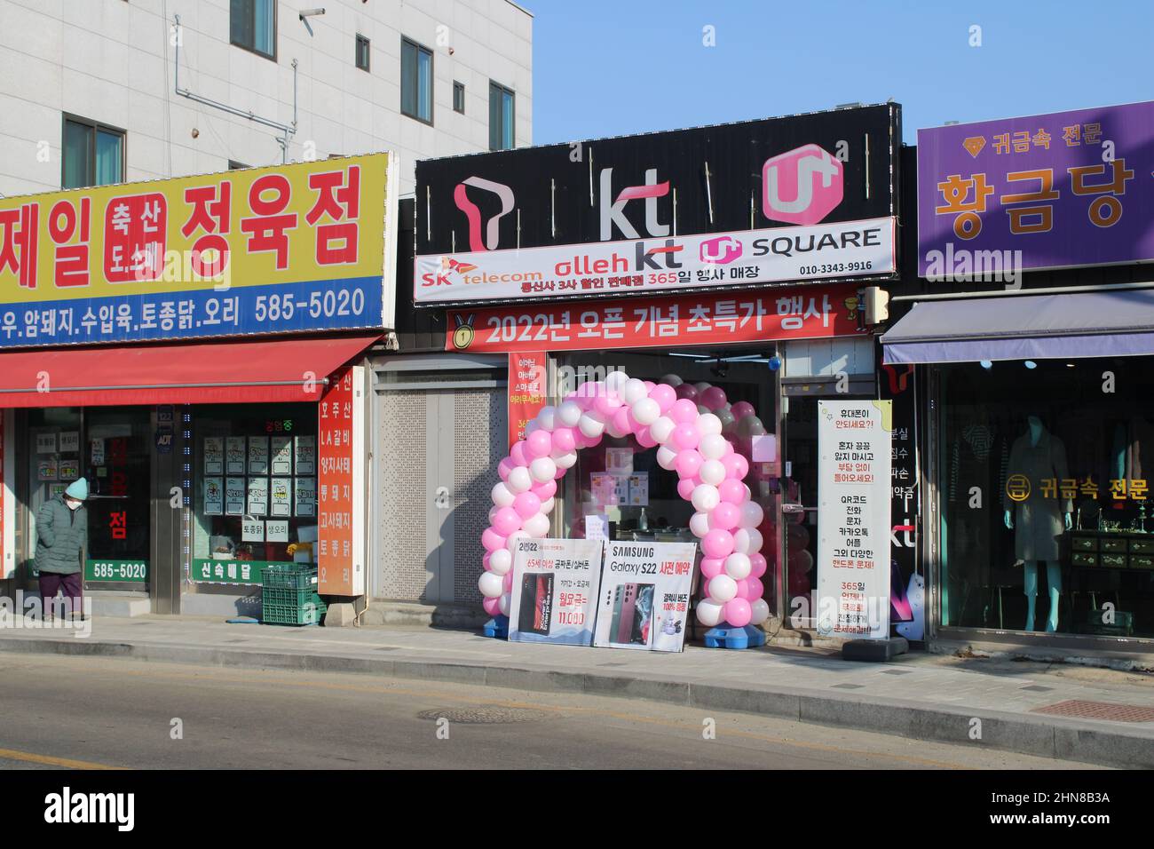 Balloon arch shop hires stock photography and images Alamy