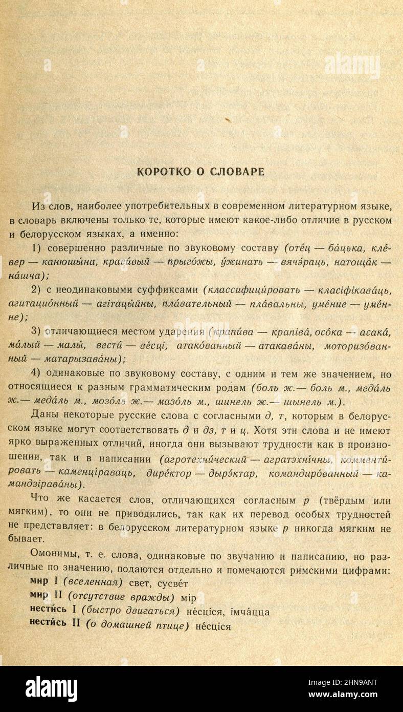 Russian-Belarusian dictionary, first published in 1990 in USSR Stock ...
