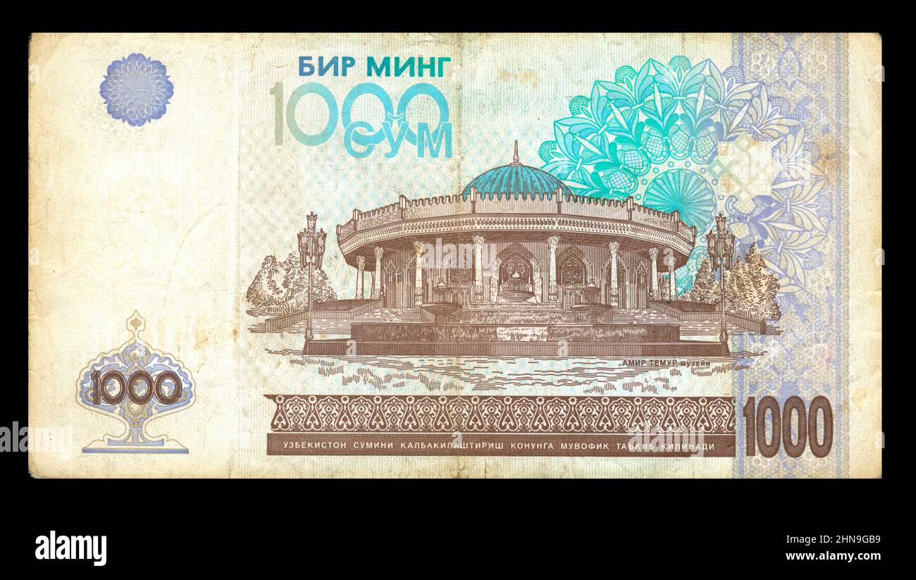 1000 фунтов в сумах