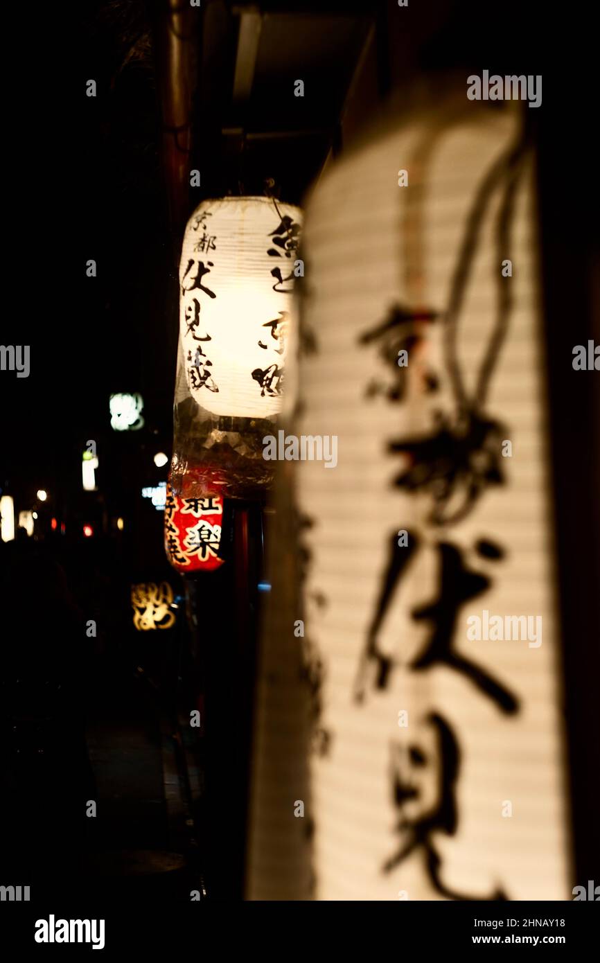 Lanterne giapponesi. Kyoto, Giappone, Asia Stock Photo