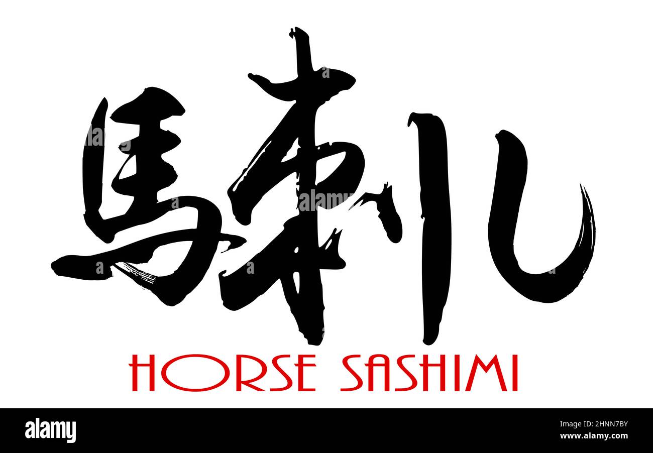 Japanese Kanji calligraphy of Horse Sashimi, 3D rendering Stock Photo
