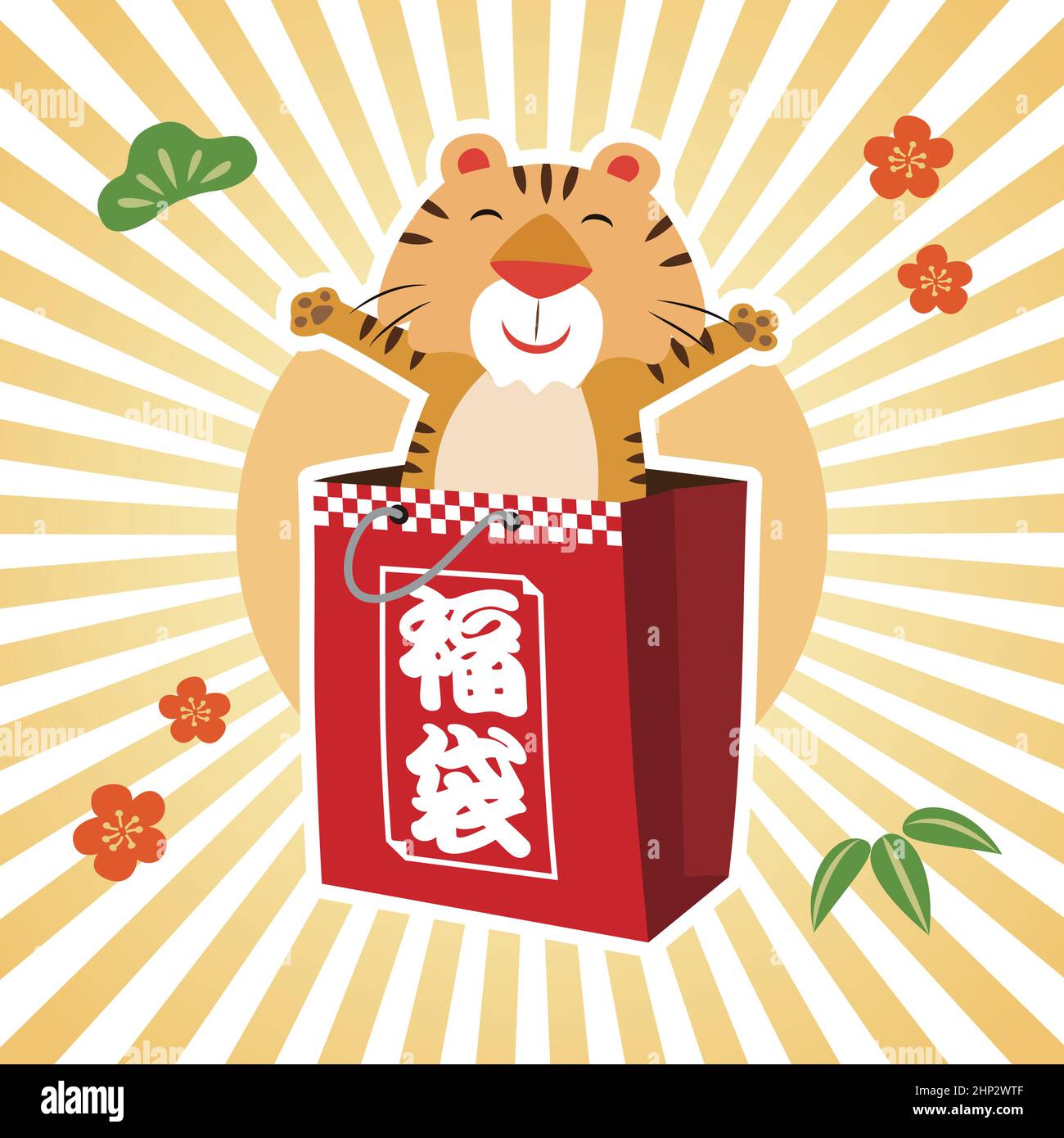 Smiling tiger jumping out of a lucky bag, New Year's card element Stock Vector