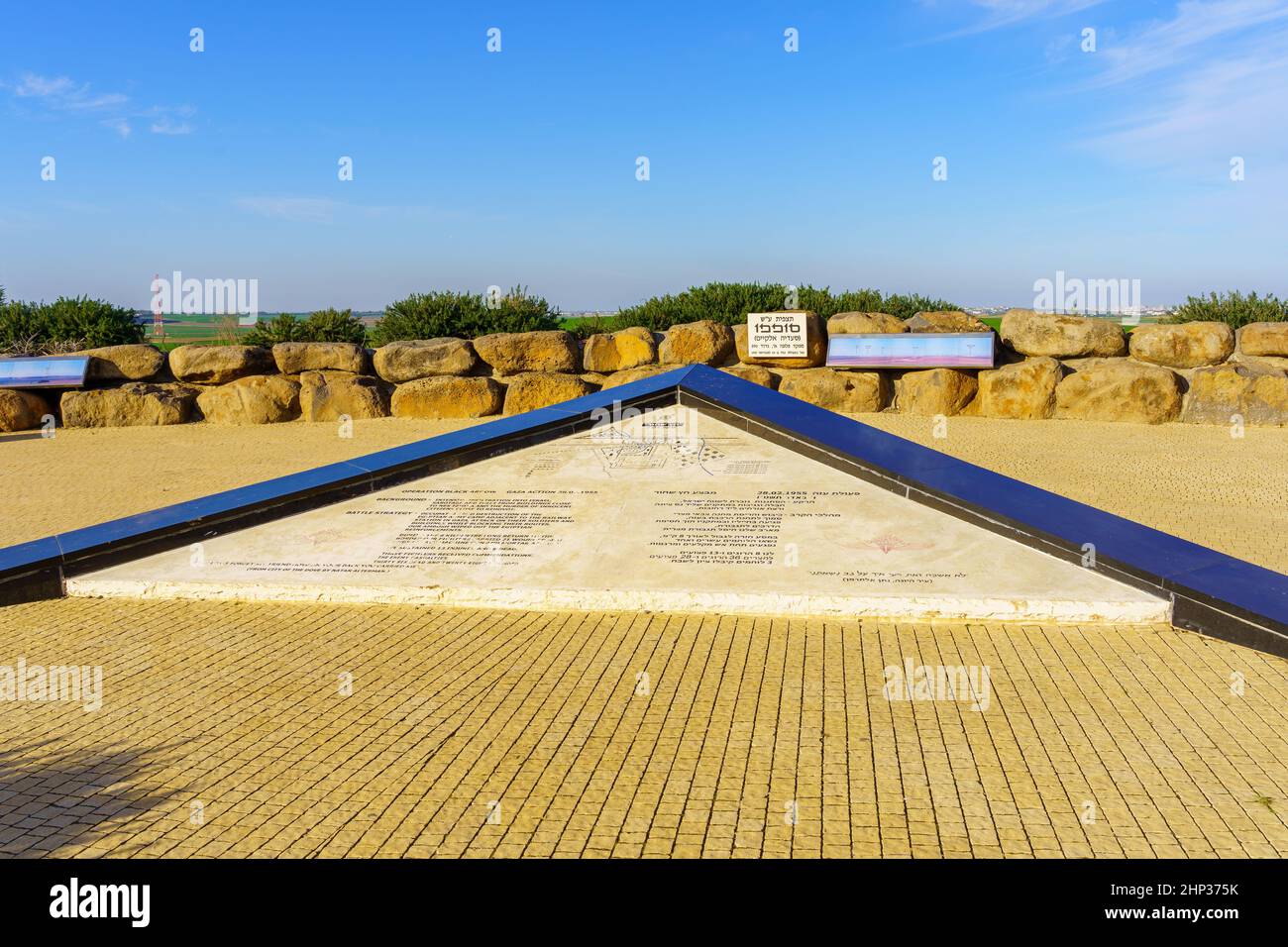 Mefalsim, Israel - February 08, 2022: View of the Black Arrow monument (commemorating 11 actions by the Paratroopers Division between 1953 and 1957). Stock Photo