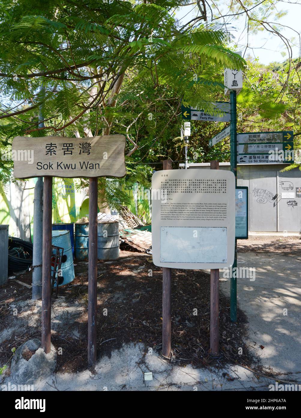 Sok Kwu Wan sign and explanation board, Lamma Island, Hong Kong. Stock Photo