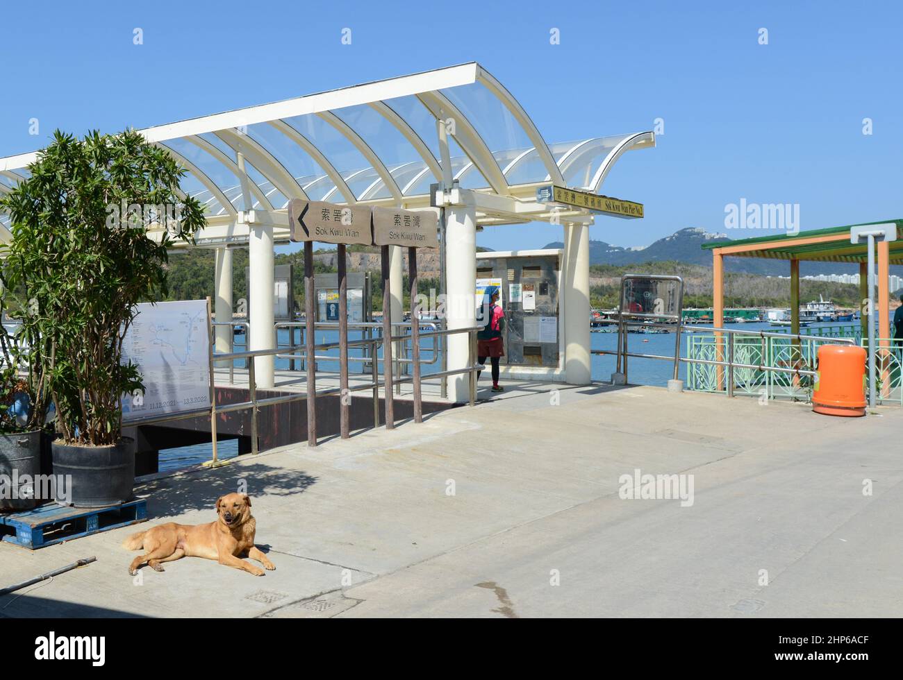 Sok Kwu Wan ferry pier, Lamma Island, Hong Kong. Stock Photo