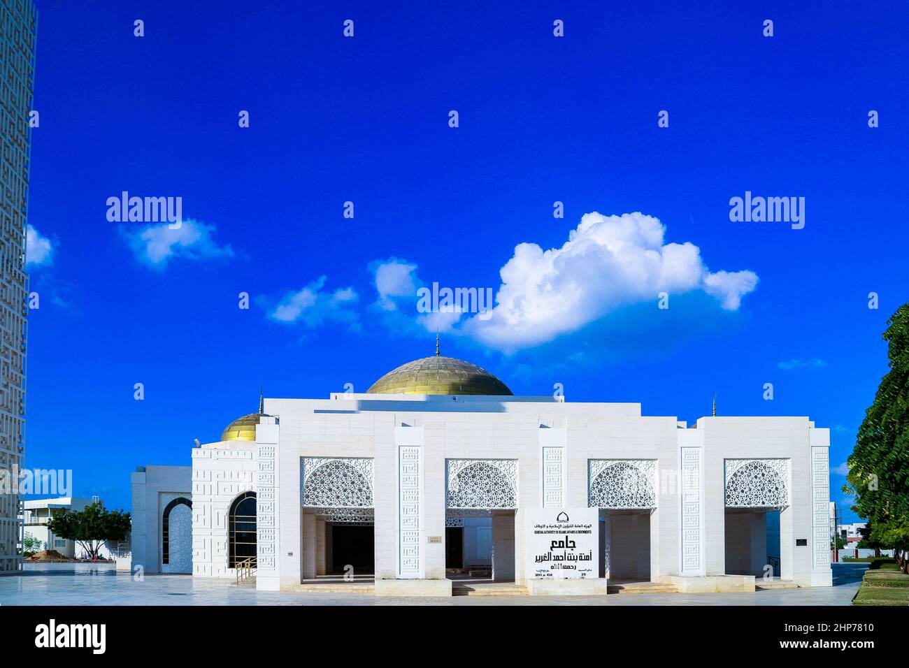 Amna bint Ahmad Al Ghurair Mosque - Ajman | UAE Stock Photo