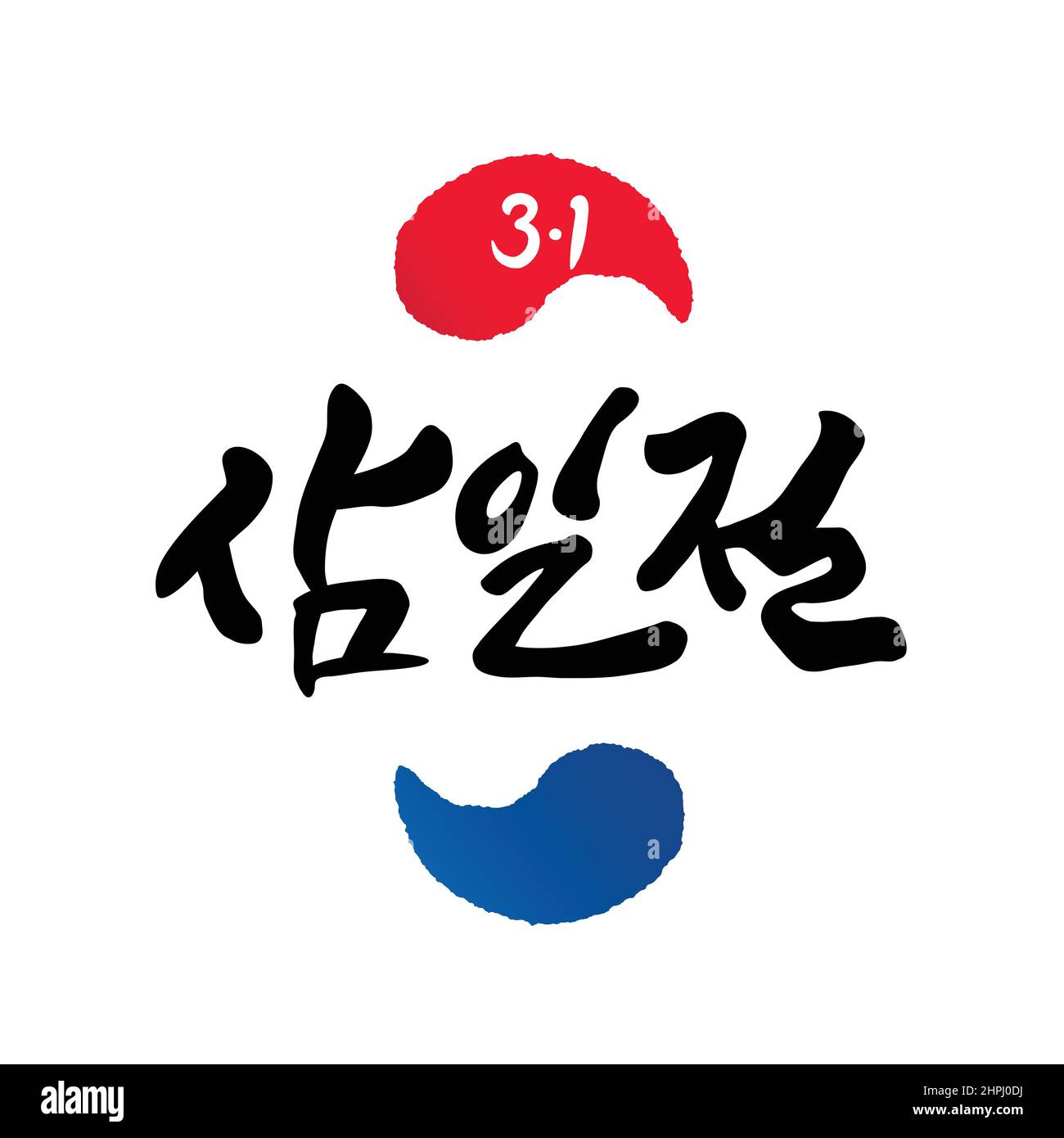 Independence Movement Day, calligraphy style emblem design. Independence Movement Day, Korean translation. Stock Vector