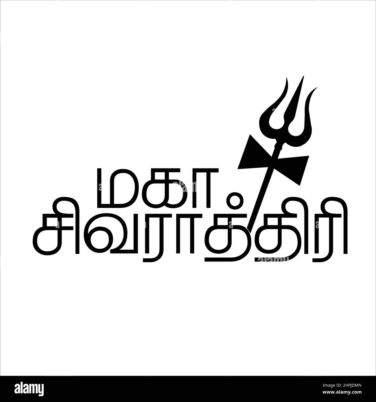 Happy Maha Shivratri Text Typography In Tamil Text writing maha