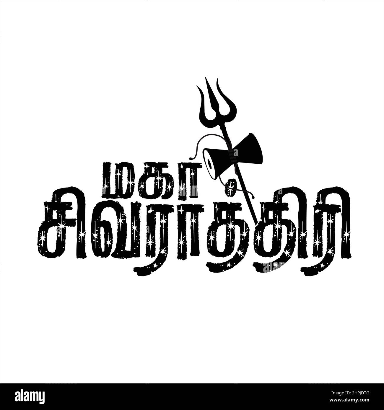 Trishul icon vector vectors Stock Vector Images Alamy