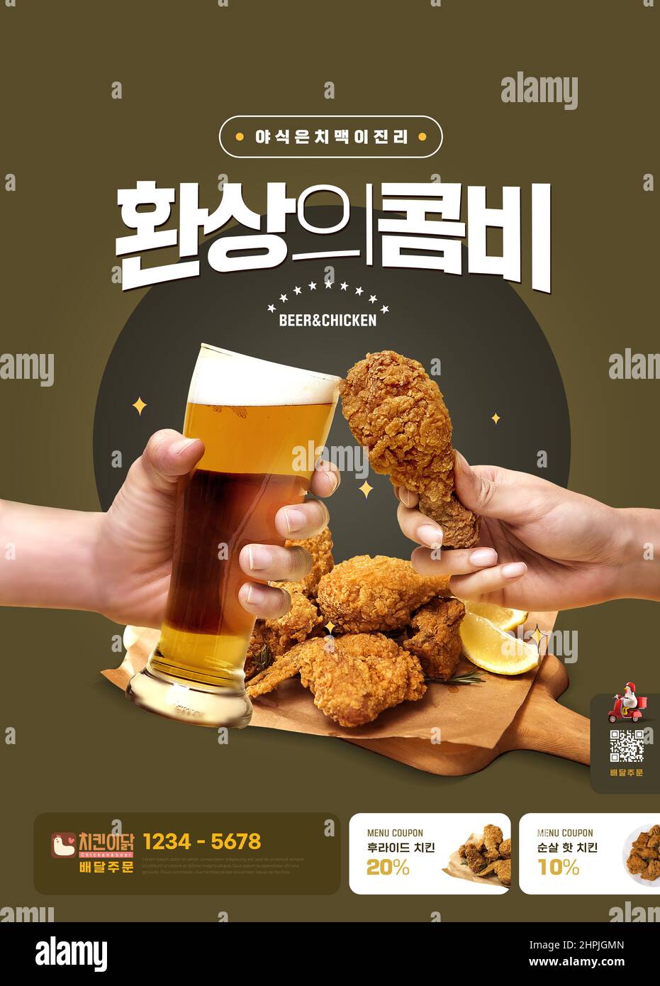 Korean late night snacks delivery promotion poster, fried crispy chicken  and beer Stock Photo - Alamy