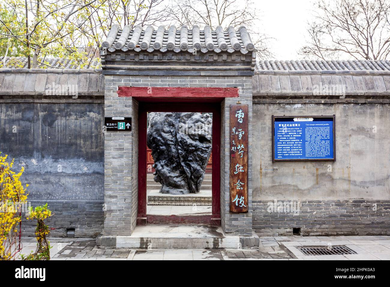 Hebei positive definite: 'rong-guo mansion' in 'cao xueqin memorial hall' Stock Photo