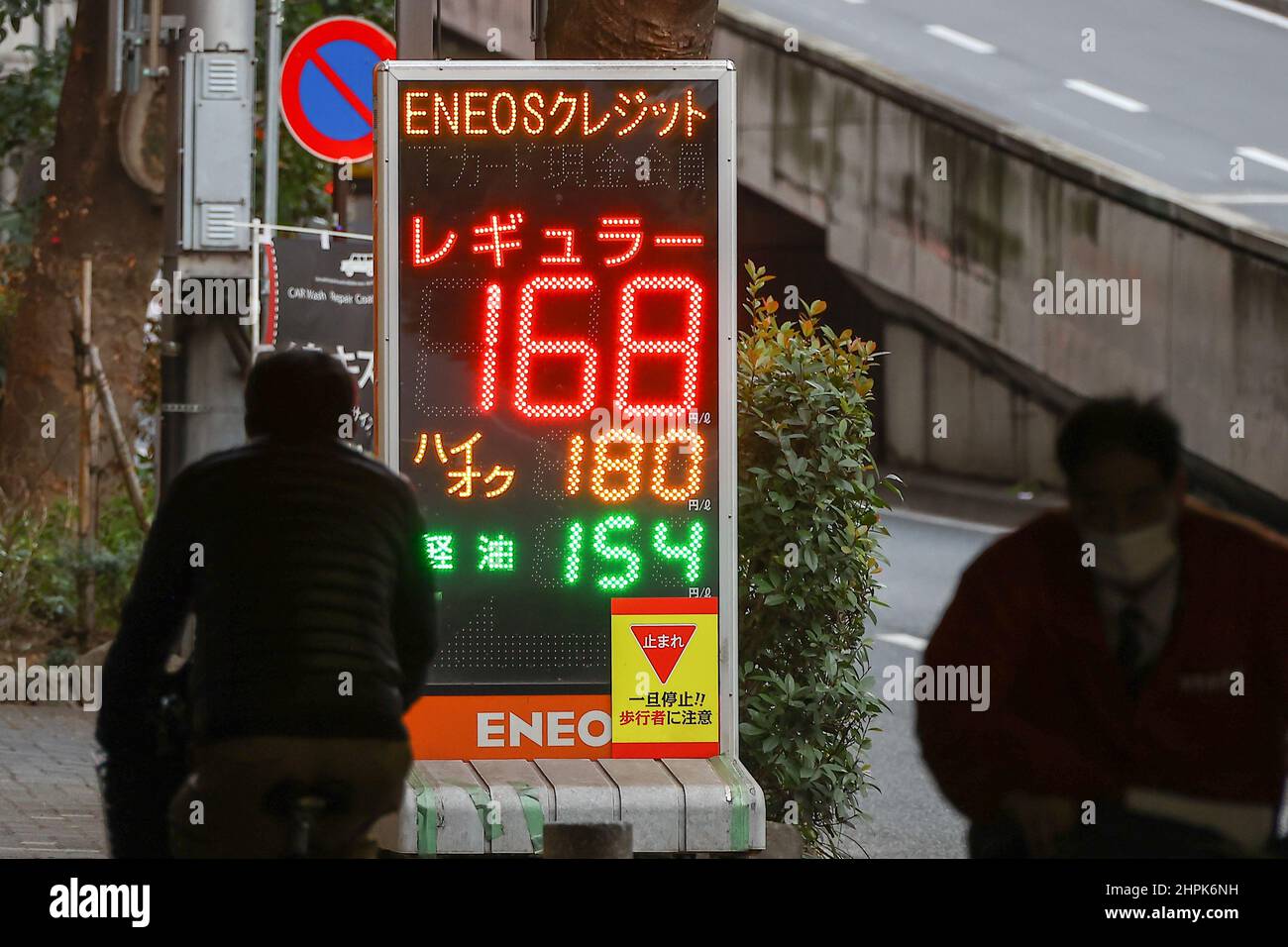 Soaring crude oil prices. Gasoline price hike. Japan's Prime Minister