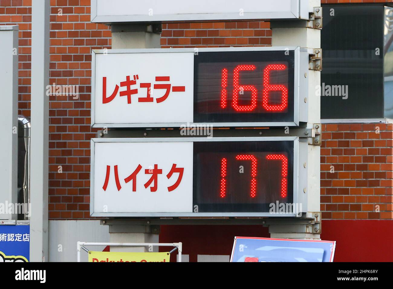Soaring crude oil prices. Gasoline price hike. Japan's Prime Minister