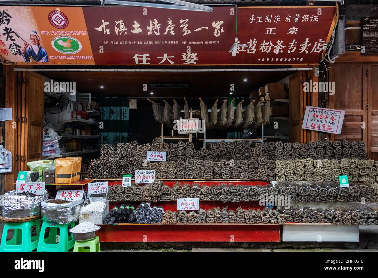 Luzhou YaoBa ancient town in sichuan province Stock Photo - Alamy