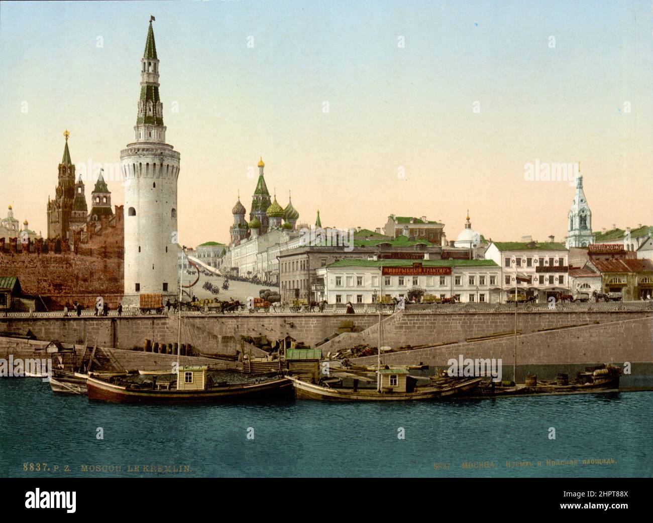 19th-century photo of Moscow Kremlin with Spasskaya Tower (background), Vodovzvodnaya Tower in foreground and Saint Basil's Cathedral. Russian Empire. Stock Photo