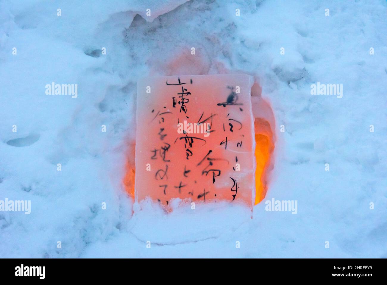Snow lantern in snow igloo during Otaru Snow Light Path Festival, Otaru, Hokkaido Prefecture, Japan Stock Photo