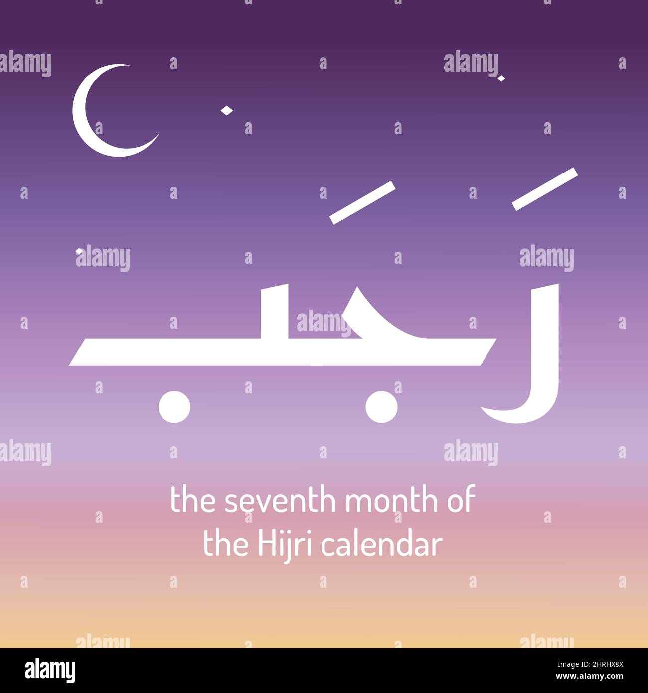 Rajab is the seventh month of the Islamic calendar. The lexical definition of the classical Arabic verb rajaba is "to respect". which could also mean Stock Vector