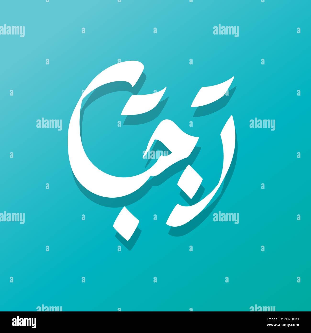 Rajab is the seventh month of the Islamic calendar. the classical ...