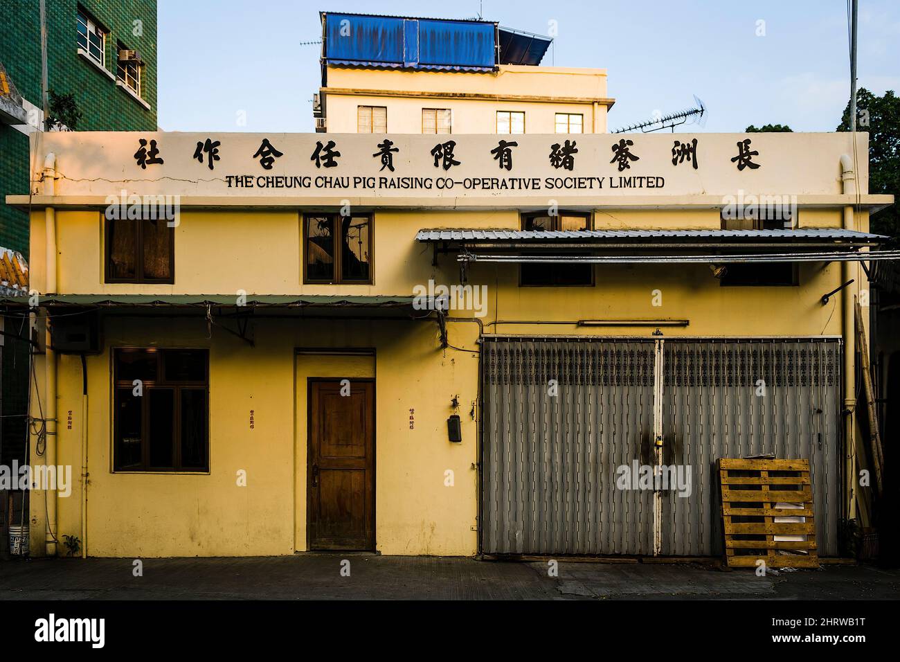 Traditional Chinese building housing the offices of the local Pig Raising Co-operative Society on the Outlying Island of Cheung Chau, Hong Kong Stock Photo