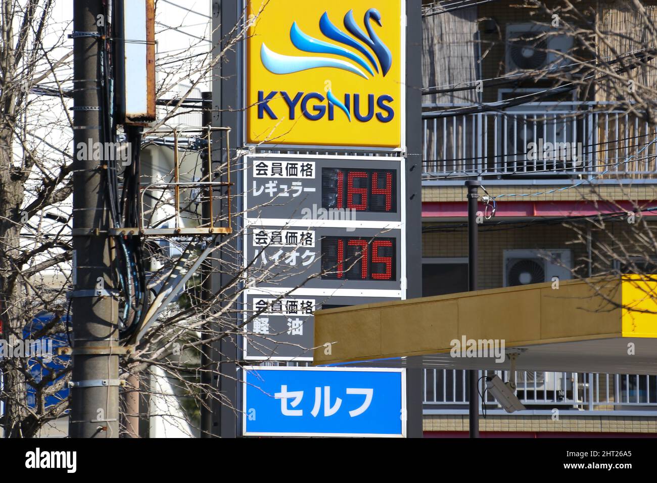 Tokyo, Japan. 26th Feb, 2022. Soaring crude oil prices. Gasoline price hike. Japan's Prime Minister Fumio Kishida is also considering unfreezing the 'Trigger clause.' Price list of gas stations in Tokyo. on February 26, 2022 in Tokyo, Japan. (Photo by Kazuki Oishi/Sipa USA) Credit: Sipa USA/Alamy Live News Stock Photo