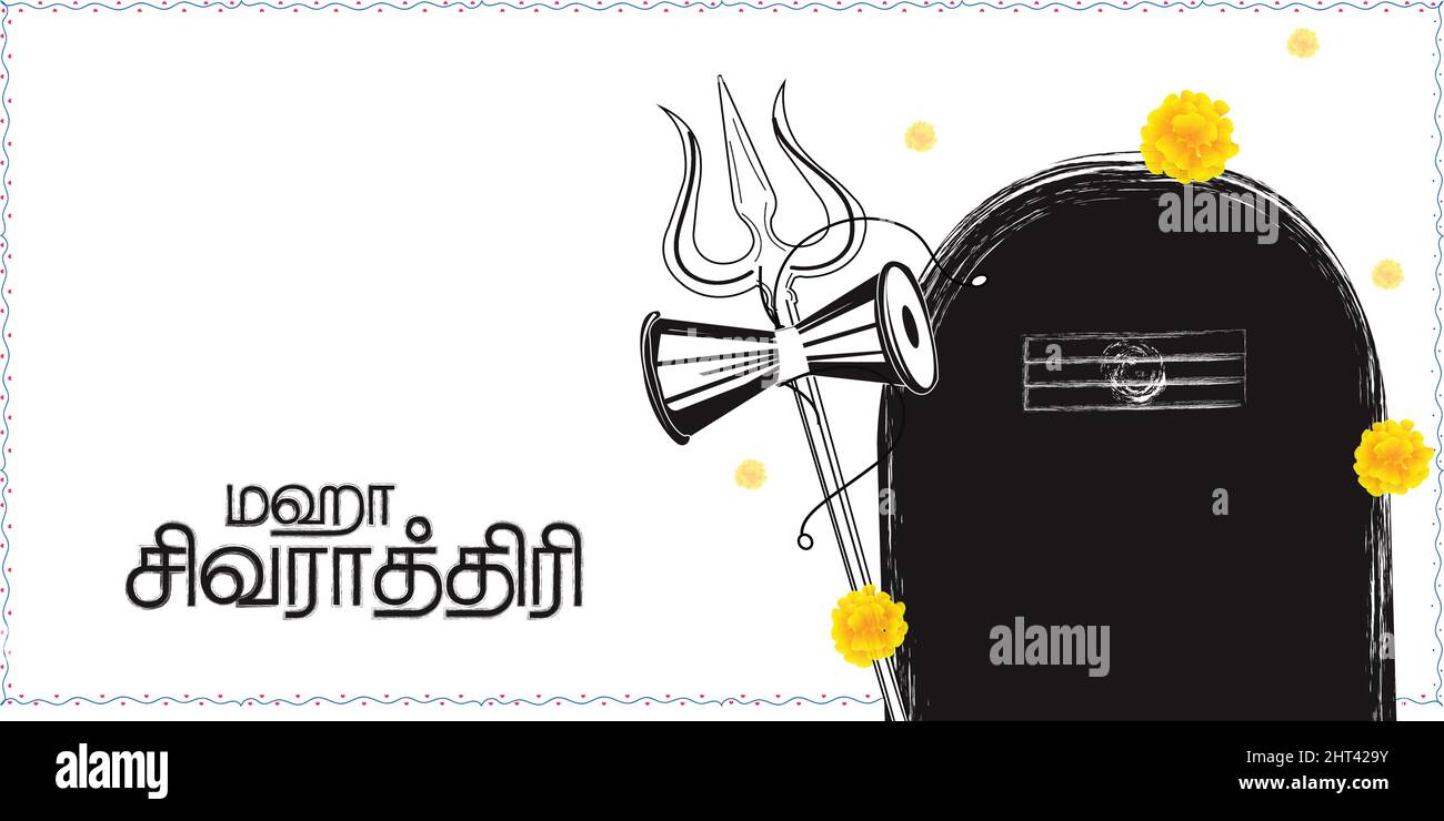 Maha Shivratri Tamil Banner Background Template, Maha Shivratri Tamil Text Typography