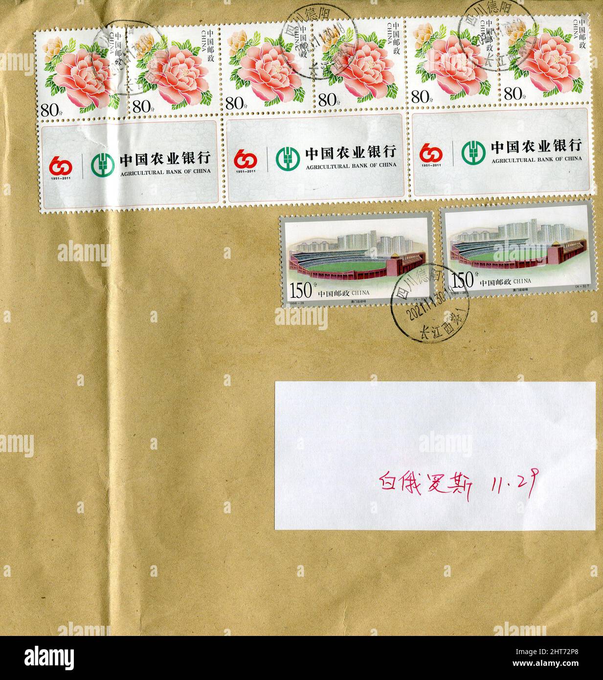 GOMEL, BELARUS - APRIL 19, 2021: Old envelope which was dispatched from China to Gomel, Belarus, November 30, 2021. Stock Photo