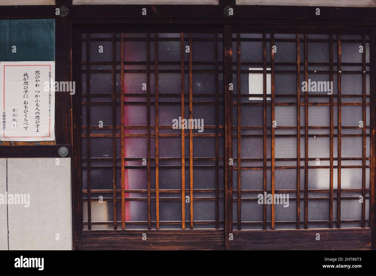 Closeup of a beautiful traditional wooden door in Kyoto, Japan Stock ...