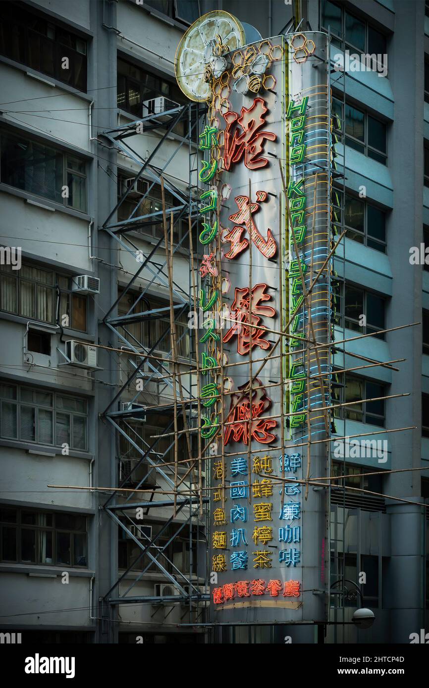 Bamboo scaffolding on neon sign (now removed) for 'Hong Kong Style Café' at dusk, Central, Hong Kong, 2007 (#2 of 2 images) Stock Photo