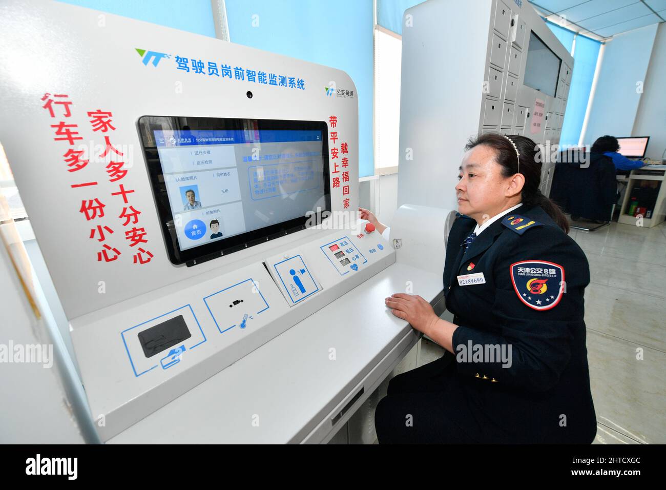 (220228) -- TIANJIN, Feb. 28, 2022 (Xinhua) -- Wang Yan checks her blood pressure before starting her shift at a bus service office in north China's Tianjin, Feb. 24, 2022. Tianjin bus driver Wang Yan is a National People's Congress (NPC) deputy. Since taking on her duties in 2018, Wang has continued to submit suggestions to the NPC, covering a variety of areas, such as transportation and health care. As a bus driver, she makes the most of her job, listening to her passengers' opinions, while formulating suggestions that can have an influence on government policies. This year is the last Stock Photo