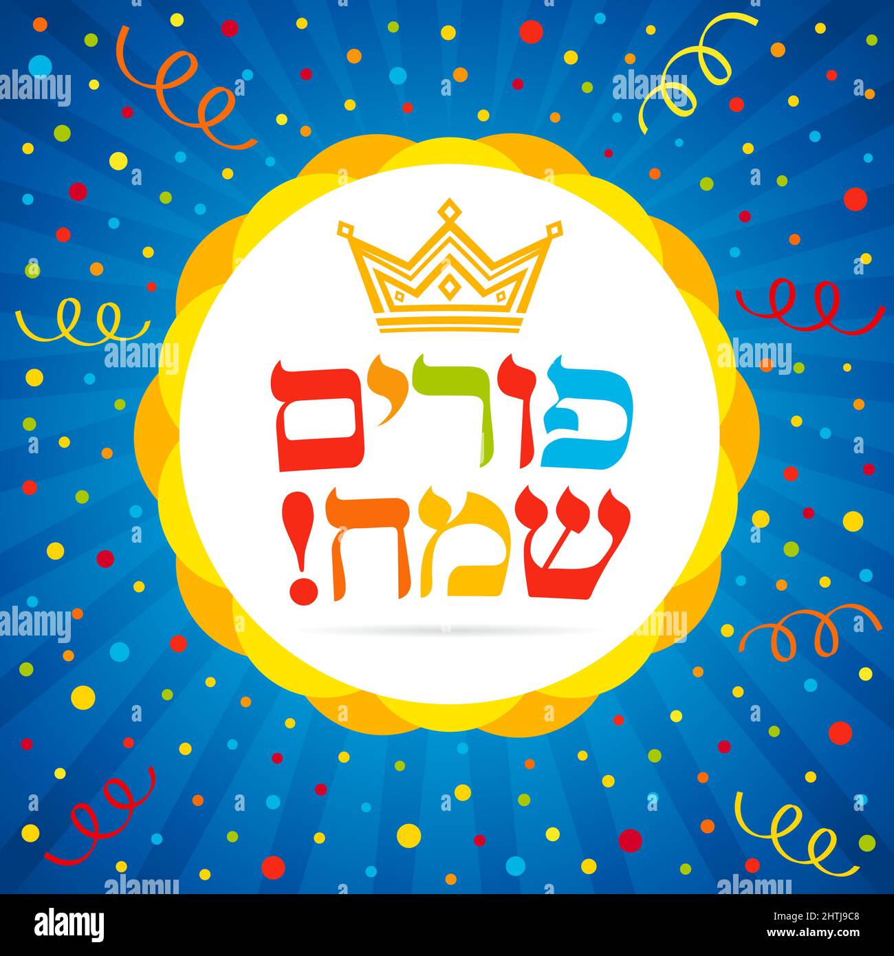 Happy purim congrats and colored confetti. Isolated abstract graphic design template. Happy Purim Jewish script, colour backdrop, king and queen carto Stock Vector